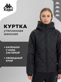 Куртка утепленная Kappa 251229816 купить за 7 707 ₽ в интернет-магазине Wildberries