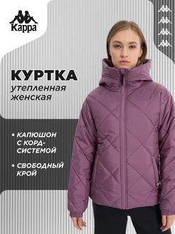 Куртка утепленная Kappa 251229817 купить за 7 167 ₽ в интернет-магазине Wildberries