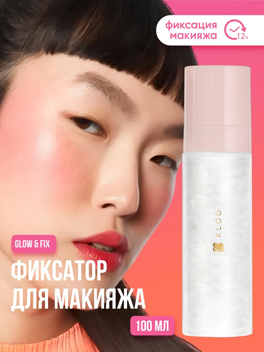 Фиксатор для...