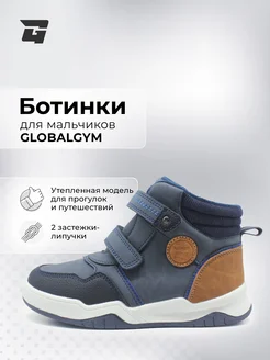 Ботинки GLOBALGYM 251232646 купить за 3 199 ₽ в интернет-магазине Wildberries