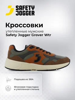 Кроссовки утепленные Grover Wtr