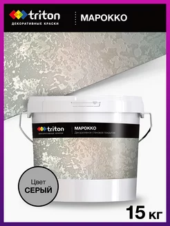 Декоративная штукатурка Марокко, 15 кг декоративные краски Triton 251233808 купить за 4 439 ₽ в интернет-магазине Wildberries