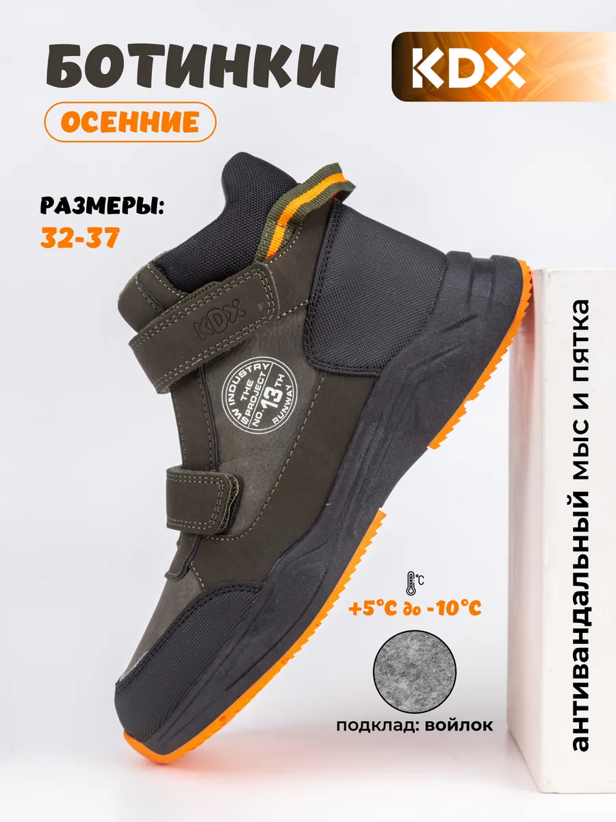 Кроссовки зимние