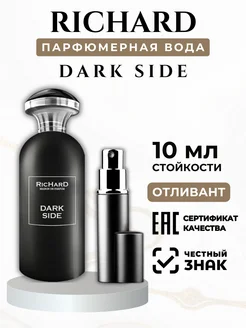 Dark Side 10 мл