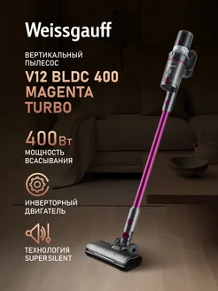 Вертикальный пылесос V12 BLDC 400 Magenta Turbo