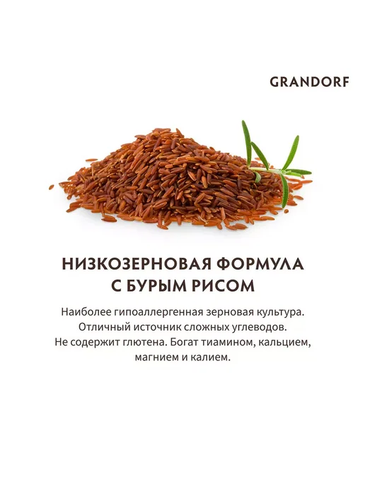 Сухой корм Grandorf' для собак, крупные, средние, щенки, индейка, ягненок, 1 кг, фото 6