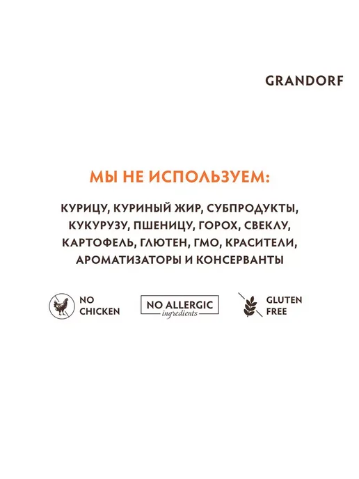 Сухой корм Grandorf' для собак, крупные, средние, щенки, индейка, ягненок, 1 кг, фото 8