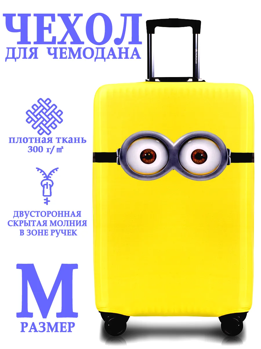 Чехол на чемодан