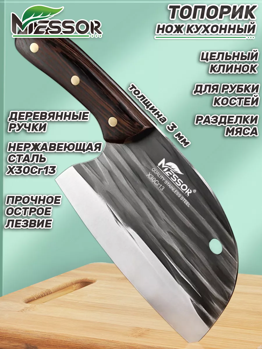 Сербский нож топорик...