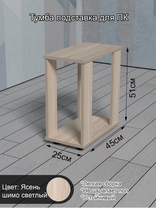 PlantsFurniture Тумба для системного блока ПК, коричневый, фото 2