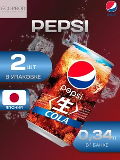 Cola Классик 2 шт по 0.34 л. Пепси