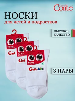 Носки детские хлопок набор 3 пары