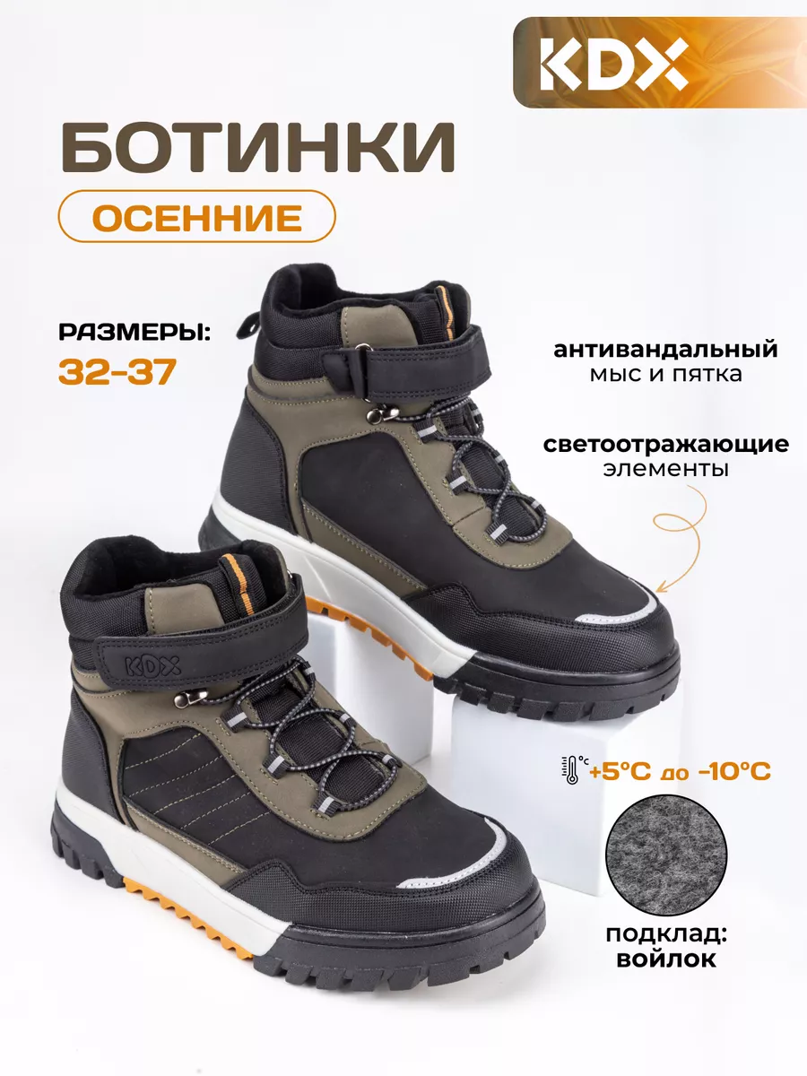Ботинки осенние...