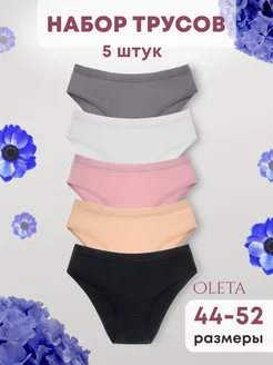 Трусы набор хлопок OLETA 251248872 купить за 845 ₽ в интернет-магазине Wildberries