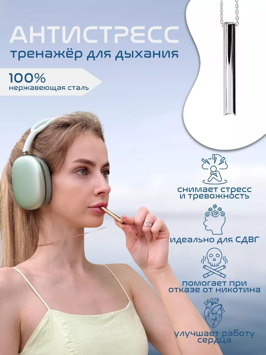 Антистресс тренажер для...