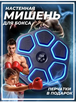 Электронный тренажер бокс боксерская мишень RelaxedBODY 251252424 купить за 3 116 ₽ в интернет-магазине Wildberries