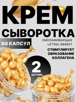 Крем сыворотка для лица увлажняющая 60 шт. 1+1 SYN-AKE 251257299 купить за 255 ₽ в интернет-магазине Wildberries