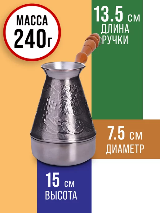 Турка для кофе медная 700 мл - фото 2
