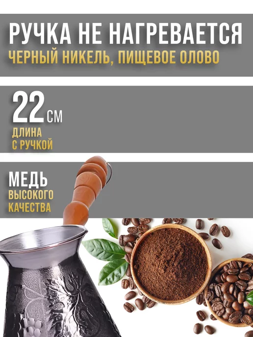 Турка для кофе медная 700 мл - фото 4