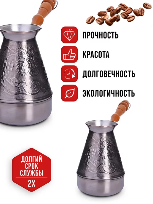 Турка для кофе медная 700 мл - фото 5