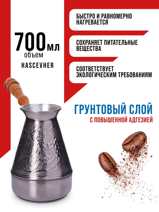 Турка для кофе медная 700 мл - фото 6
