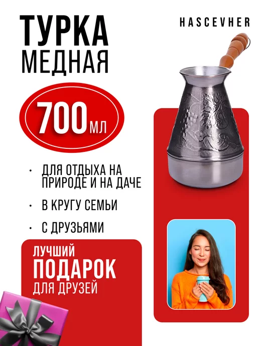 Турка для кофе медная 700 мл - фото 9