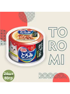 Корм Toromi для кошек, курица, тунец, гребешок 80гр х 24шт