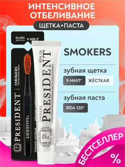 Зубная щётка и паста отбеливающие для курящих Smokers