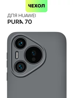 Чехол на Huawei Pura 70 для Хуавей Пура 70