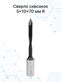 Сверло сквозное 5*70 mm R DELTA TOOLS 251260657 купить за 453 ₽ в интернет-магазине Wildberries