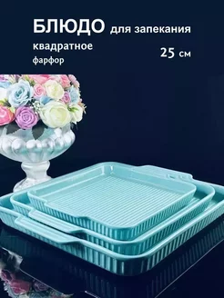 Блюдо для запекания 25х3 см Lenardi 251261816 купить за 907 ₽ в интернет-магазине Wildberries