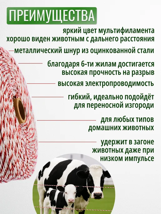 GIGANT Многожильный провод для электропастуха 1000м 75 кг, 75 кг, фото 3