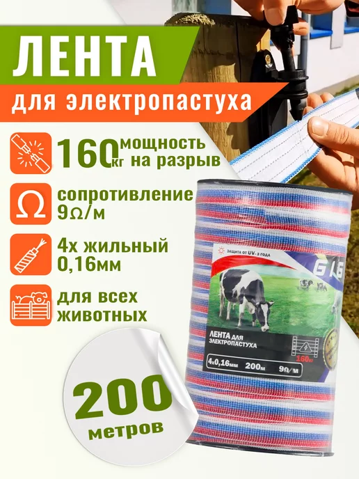 GIGANT Многожильный провод для электропастуха 1000м 75 кг, 160 кг, фото 2