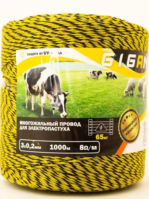 GIGANT Многожильный провод для электропастуха 1000м 75 кг, 65 кг, фото 2