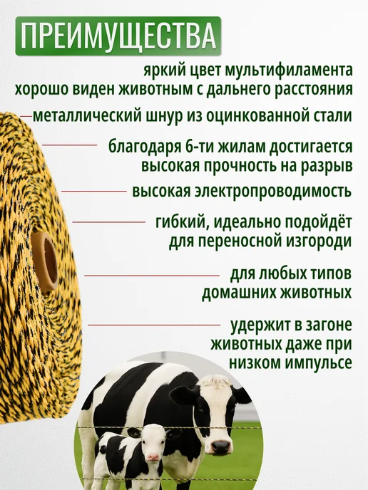GIGANT Многожильный провод для электропастуха 1000м 75 кг, 65 кг, фото 3