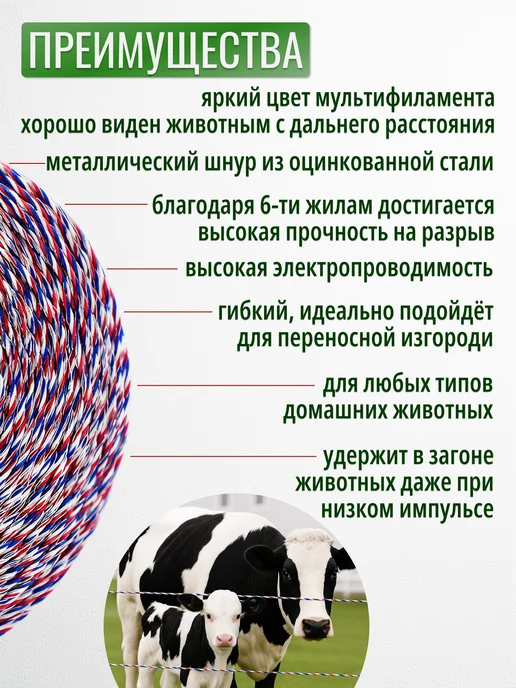 GIGANT Многожильный провод для электропастуха 1000м 75 кг, 130 кг, фото 3