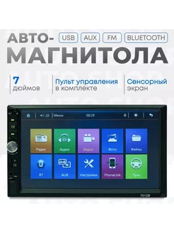 Автомагнитола с экраном Магнитола 2din 251270636 купить за 1 870 ₽ в интернет-магазине Wildberries