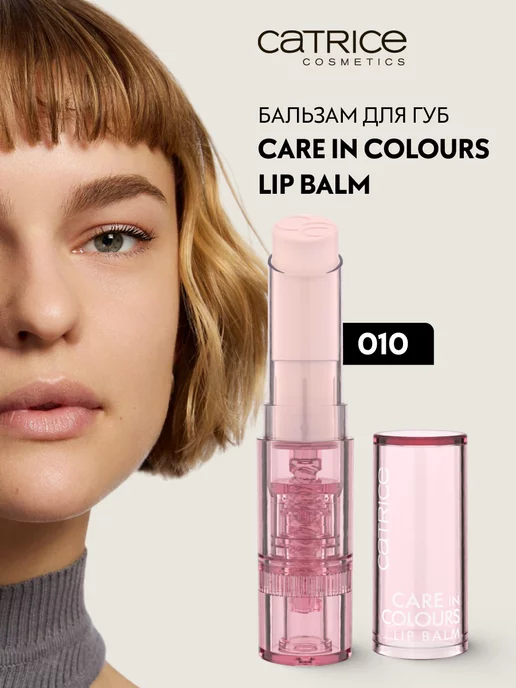 Catrice Lip Coconut Balm 010 – Pflegender Lippenbalsam Mit Kokosnuss, Für Weiche, Geschmeidige Lippen