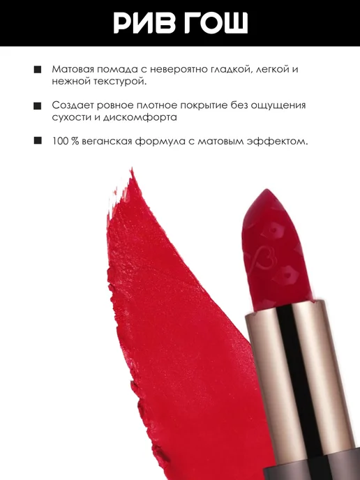 colorbar Sinful Matte Губная помада матовая Mistress 025, красный, фото 2