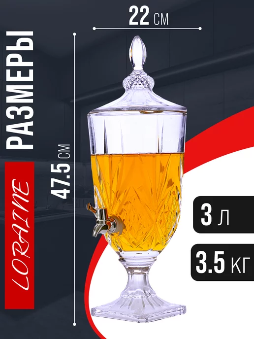 Лимонадница кувшин с краном стеклянная 3 литра - фото 2