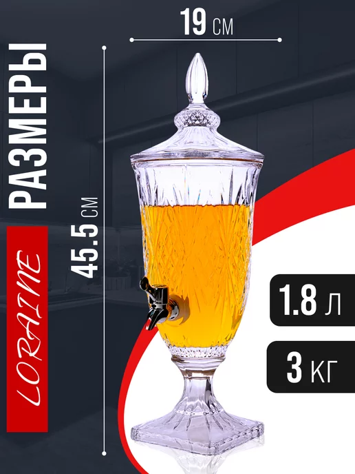 Лимонадница кувшин с краном стеклянная 1,8 литра - фото 2