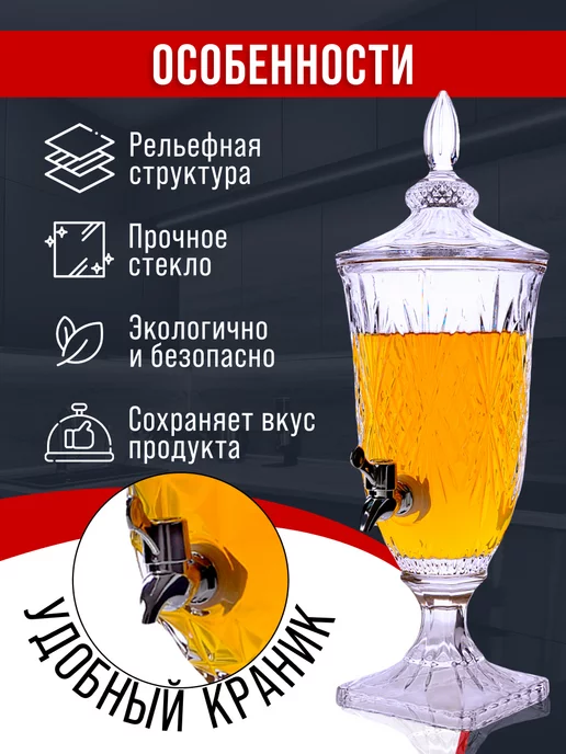 Лимонадница кувшин с краном стеклянная 1,8 литра - фото 3