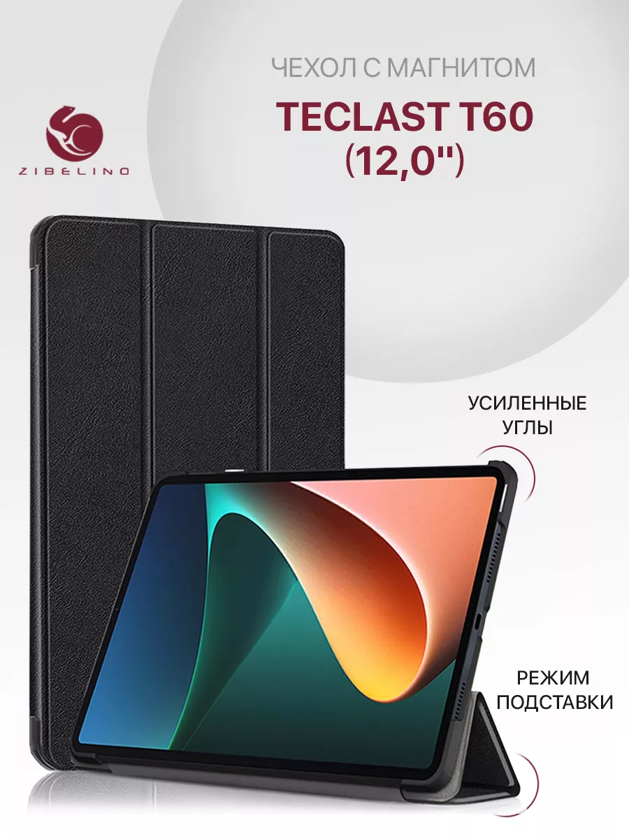 Чехол на Teclast T60 12.0, Текласт Т60 с магнитом