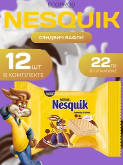 Вафли Nestle Сэндвич, (22 гр.) x 12 шт