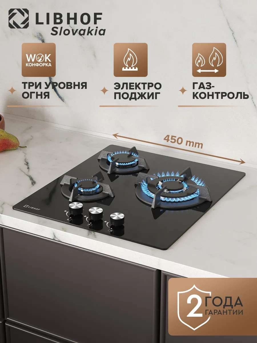 Варочная панель газовая...