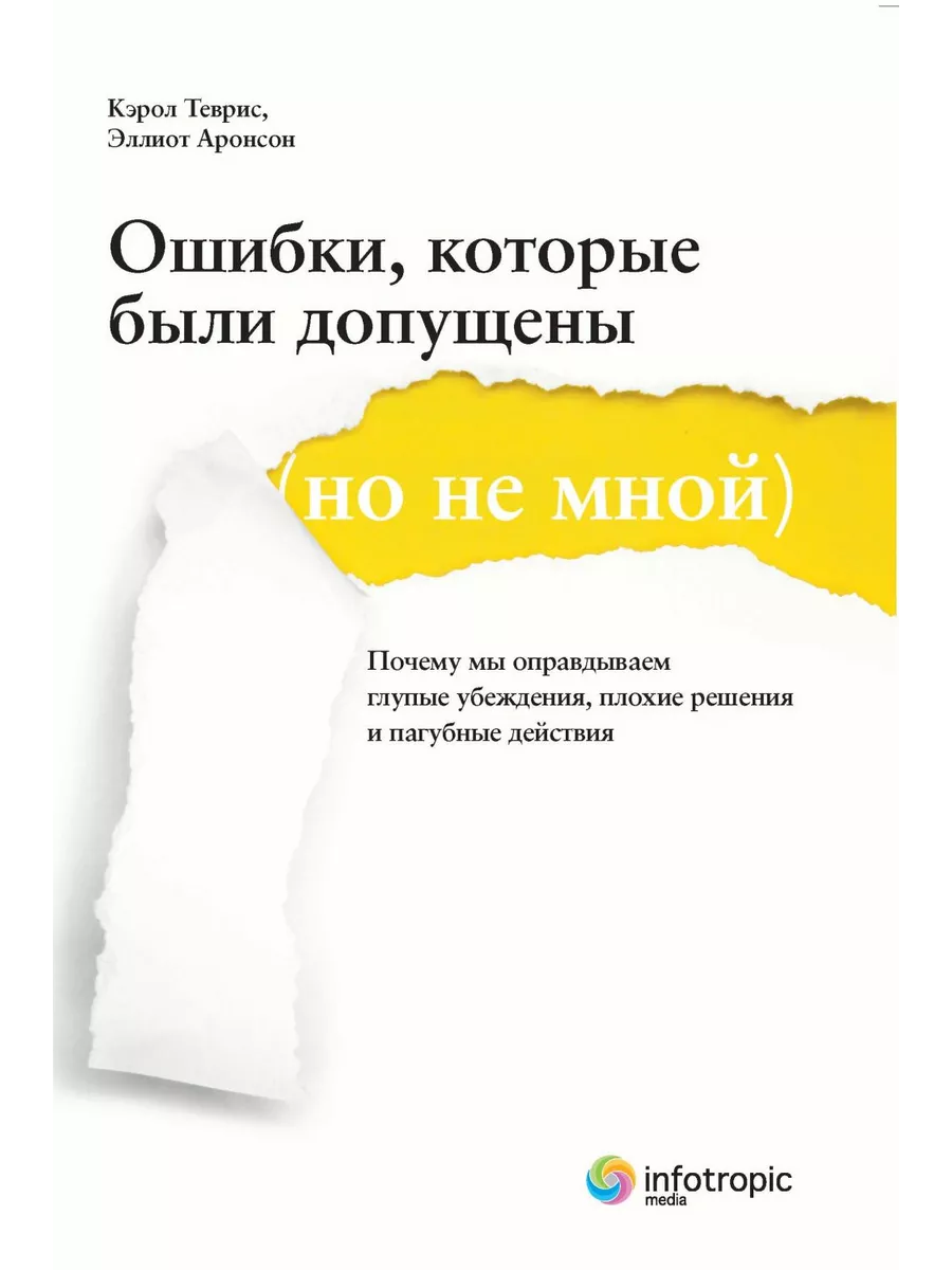 Серьезную ошибку которую в