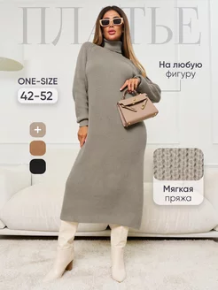 Теплое платье свитер вязаное NES fashion 251288610 купить за 2 296 ₽ в интернет-магазине Wildberries