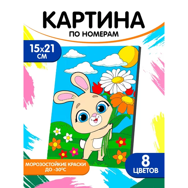 Картина по номерам Зеленоглазая девочка