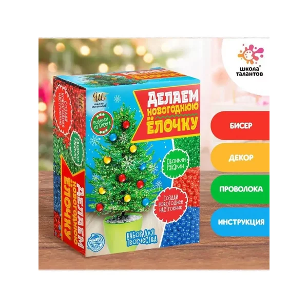 Набор для поделок