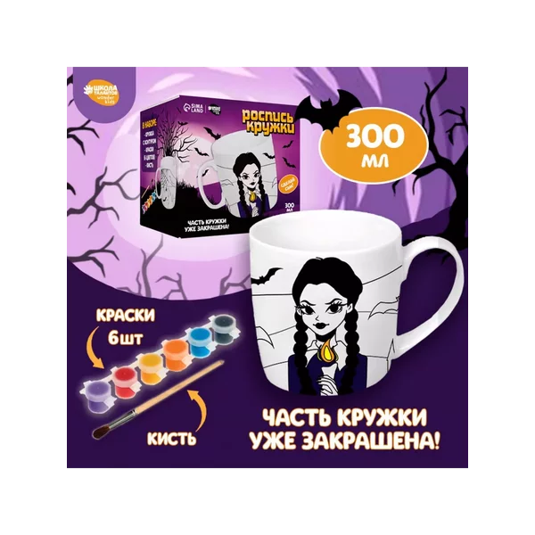 Роспись кружки красками "Девочка с косичками"